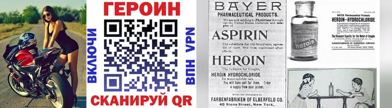 Героин Heroin  даркнет сайт  Урень 