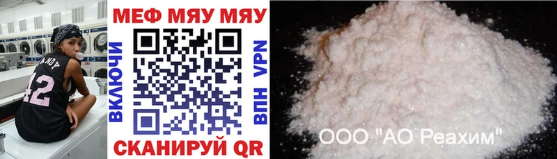 Меф mephedrone  Урень 