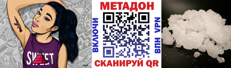 mega Урень МЕТАДОН кристалл сколько стоит